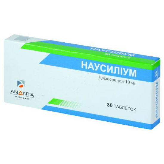 Наусиліум таблетки 10 мг №30